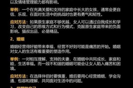 八字爱情宣言：如何通过命理走向幸福