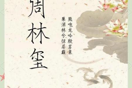 楚姓男孩名字创意与传统结合