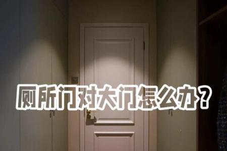 大门风水对家运的影响与常见禁忌