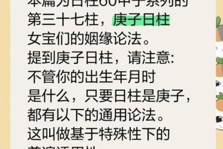 甲子姻缘的婚姻影响力，你的感情会如何发展？