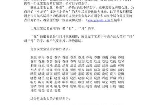 八字起名有玄机：怎样从生辰八字中选个旺运好名字