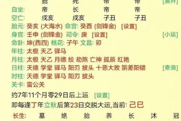 八字起名有玄机：怎样从生辰八字中选个旺运好名字