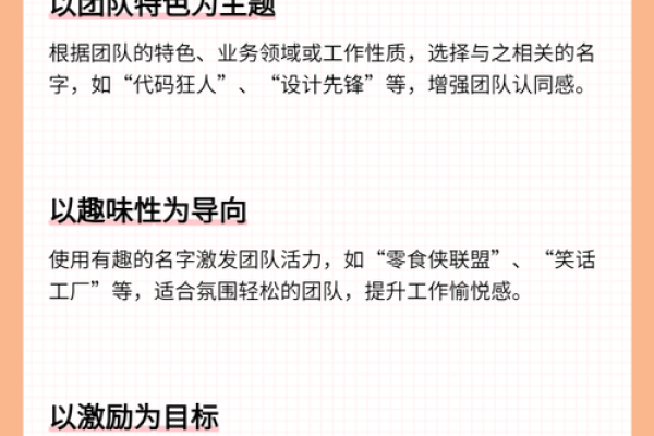 创意无限:如何为信息科技公司起一个独特且吸引人的名字 创意无限:如何为信息科技公司起一个独特且吸引人的名字