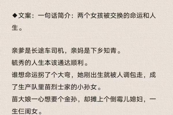 出生的命运与人生走向解析 出生的命运与人生走向解析