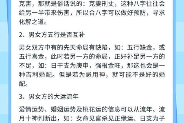 八字测婚:如何通过八字看婚姻的命运走向 八字测婚:如何通过八字看婚姻的命运走向