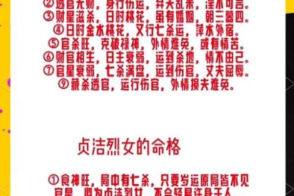 八字测婚:如何通过八字看婚姻的命运走向 八字测婚:如何通过八字看婚姻的命运走向