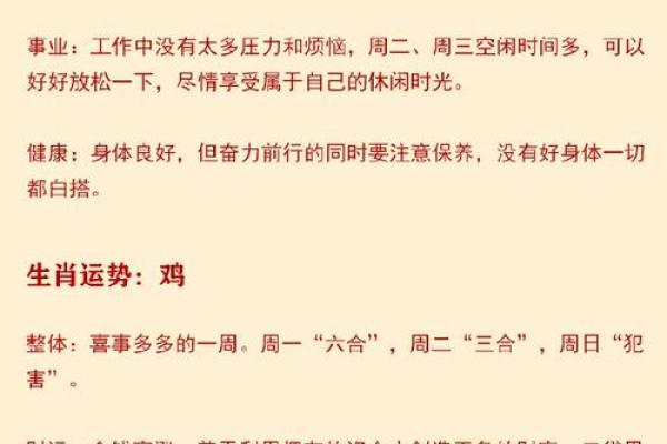 鸡年每月财运运程揭秘:如何把握每个月的财富机会 鸡年每月财运运程揭秘:如何把握每个月的财富机会