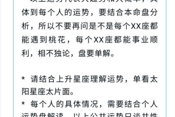 星座运势导航:解锁的星座运程与生活指引 星座运势导航:解锁的星座运程与生活指引