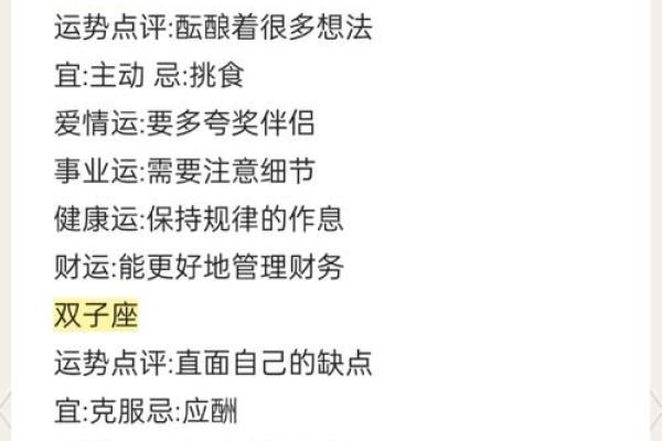星座运势导航:解锁的星座运程与生活指引 星座运势导航:解锁的星座运程与生活指引