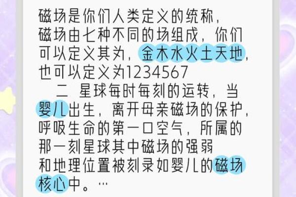 出生的五行命运,揭开神秘面纱 出生的五行命运,揭开神秘面纱