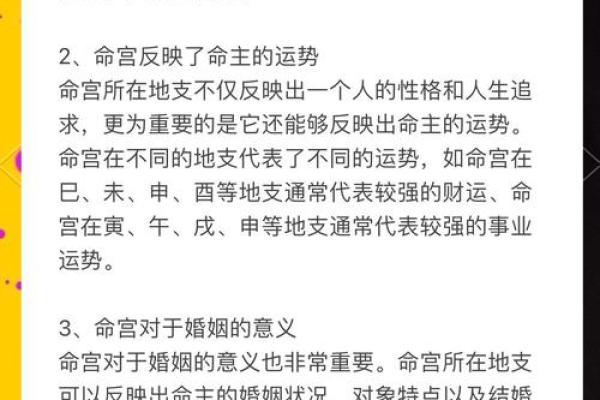 八字命理中的命局用神：核心概念与应用指南