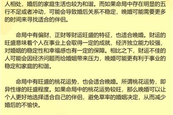 八字告诉你:为什么有些人适合晚婚? 八字告诉你:为什么有些人适合晚婚?