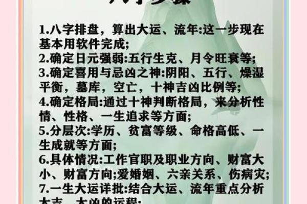 八字与风水的关系探析:如何通过风水调整命运轨迹 八字与风水的关系探析:如何通过风水调整命运轨迹