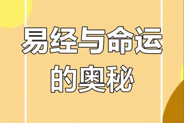 八字与风水的关系探析:如何通过风水调整命运轨迹 八字与风水的关系探析:如何通过风水调整命运轨迹