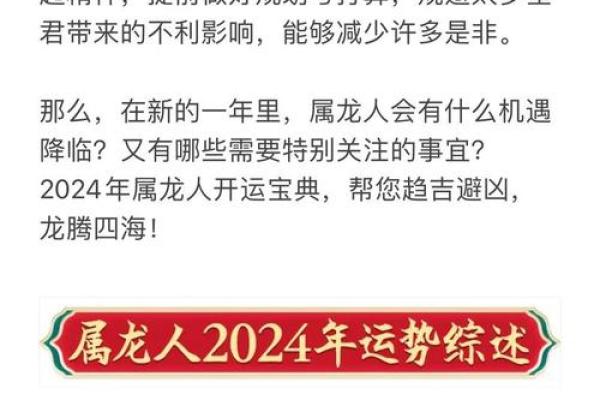 生肖运程全解析:各大生肖的吉凶走势 生肖运程全解析:各大生肖的吉凶走势