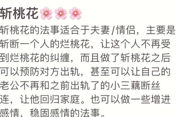 男命双桃花,爱情运势与命运中的选择纠葛 男命双桃花,爱情运势与命运中的选择纠葛