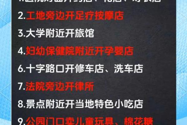 打造招财风水自营店铺的五大秘诀 打造招财风水自营店铺的五大秘诀