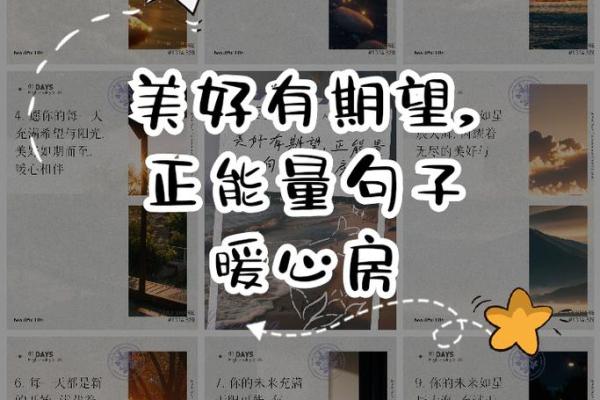 充满正能量的微信名字,传递阳光与希望 充满正能量的微信名字,传递阳光与希望