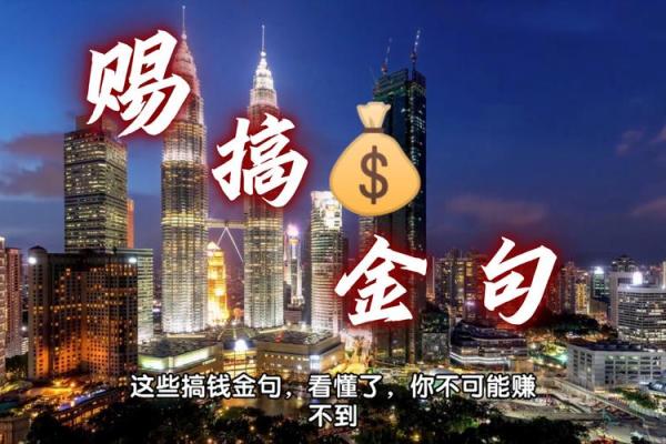 从八字看亿万富翁的财富轨迹,你也能做到! 从八字看亿万富翁的财富轨迹,你也能做到!