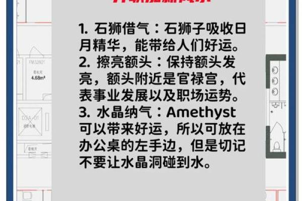 办公场所风水禁忌解析:如何避免影响事业运势的设计问题 办公场所风水禁忌解析:如何避免影响事业运势的设计问题