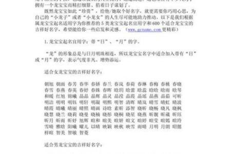 八字起名有玄机：怎样从生辰八字中选个旺运好名字
