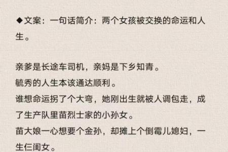 出生的命运与人生走向解析