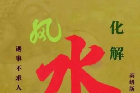 常熟家居风水布局指南 助你打造和谐居住环境