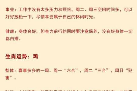 鸡年每月财运运程揭秘：如何把握每个月的财富机会