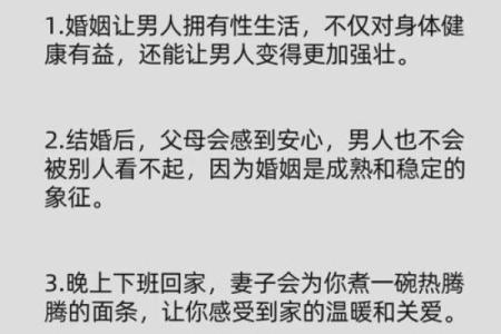 甲子姻缘如何影响婚姻中的选择与发展？