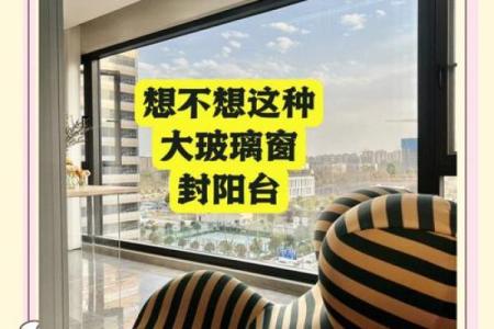 八字窗图片大全，让你的家居更具艺术感