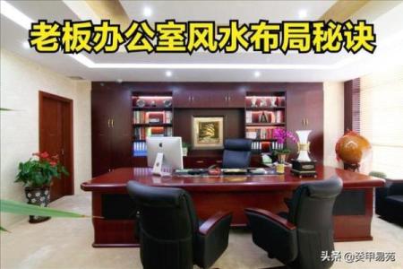 办公室布置风水画像的选择与布局技巧