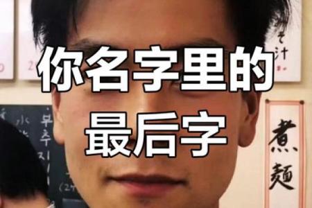 藏在名字里的秘密