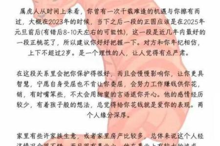 男命双桃花的感情困扰，如何化解情感矛盾