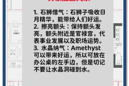 办公场所风水禁忌解析：如何避免影响事业运势的设计问题