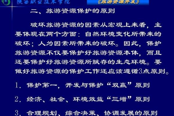 城市规划中的风水理念与可持续发展 城市规划中的风水理念与可持续发展