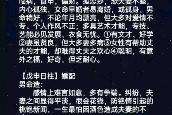 甲子日柱婚姻如何才能持久和谐 甲子日柱婚姻如何才能持久和谐