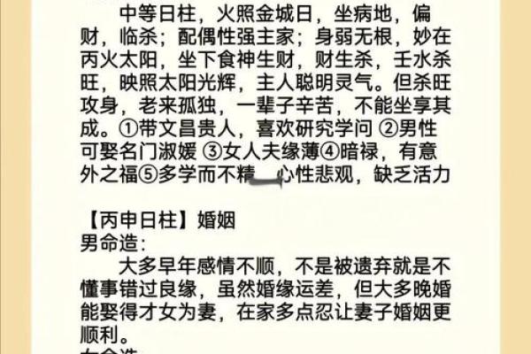 甲子日柱婚姻如何才能持久和谐 甲子日柱婚姻如何才能持久和谐