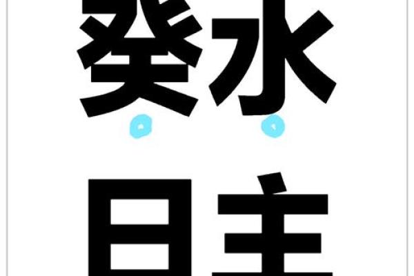 命里见水:与命运、运势的关系解析 命里见水:与命运、运势的关系解析