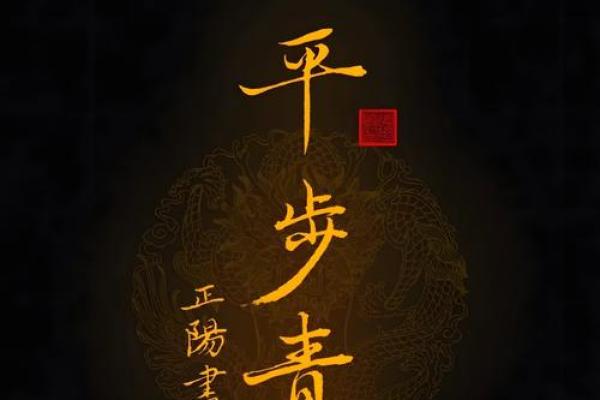 命里见水:与命运、运势的关系解析 命里见水:与命运、运势的关系解析