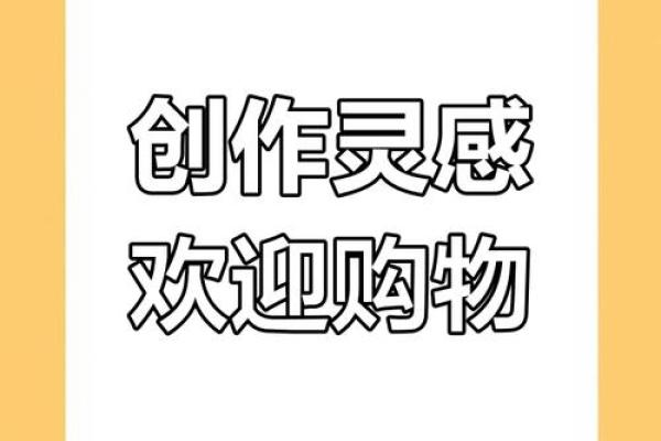 创意无限 商贸公司名称灵感大揭秘 创意无限 商贸公司名称灵感大揭秘