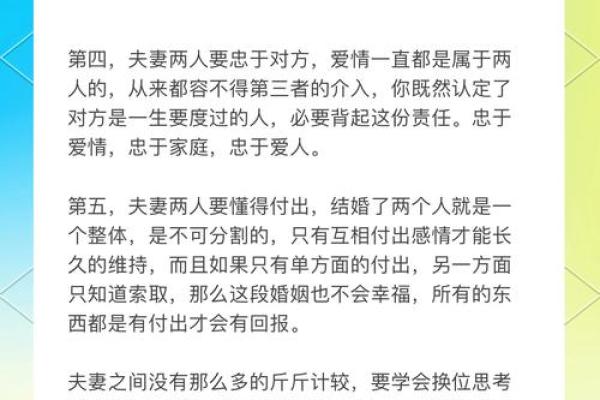 甲子姻缘解密:如何让婚姻生活更加和谐? 甲子姻缘解密:如何让婚姻生活更加和谐?