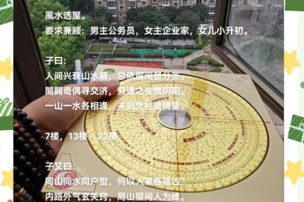 博士家居风水:如何通过风水提升家庭幸福感 博士家居风水:如何通过风水提升家庭幸福感