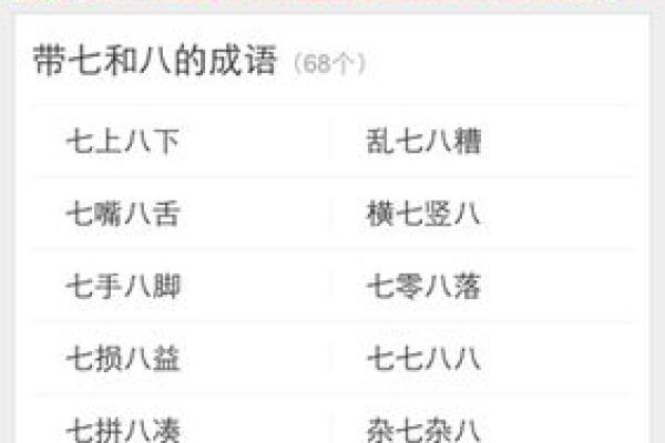 八杂命与传统八字命理的区别