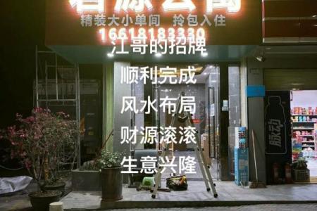 店门口招财风水布局技巧助力生意兴隆