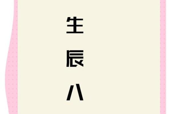出生的人,生辰八字预测你未来的命运走向 出生的人,生辰八字预测你未来的命运走向