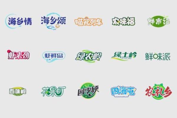 创意十足的果蔬店名字大全助你开店无忧