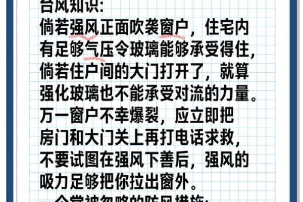 办公室窗户风水禁忌及如何避免 办公室窗户风水禁忌及如何避免