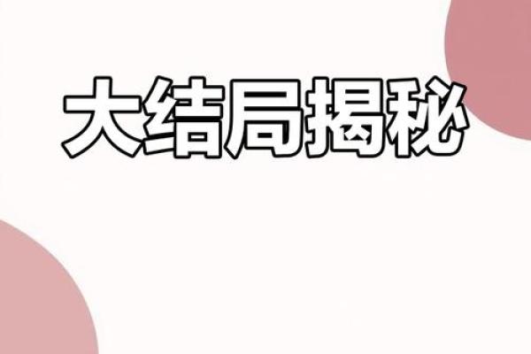 阿宝生辰八字揭晓:他的命运为何如此不同寻常 阿宝生辰八字揭晓:他的命运为何如此不同寻常