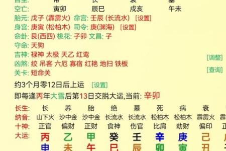 八字旺衰查询：了解你的命运如何影响生活