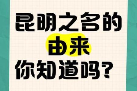 m名字：你知道它的历史渊源吗